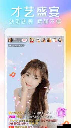 妖精直播 APP 最新版下载：畅享精彩直播