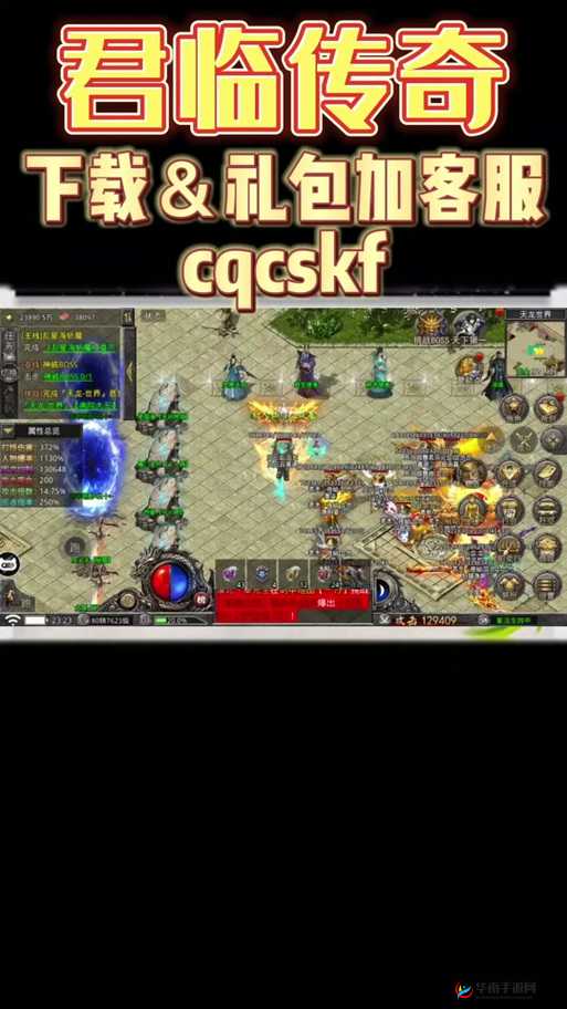 君临传奇双开软件深度解析：如何高效实现游戏双开