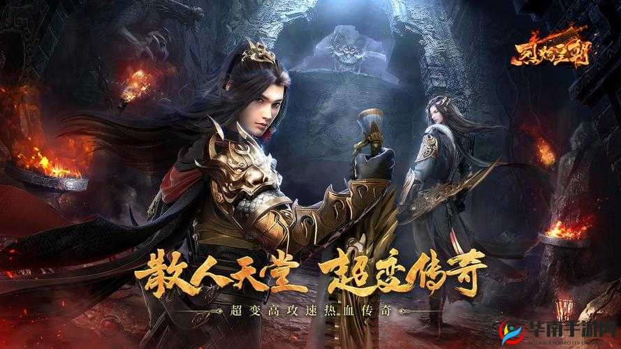 烈焰皇朝电脑版下载与模拟器安装攻略教程