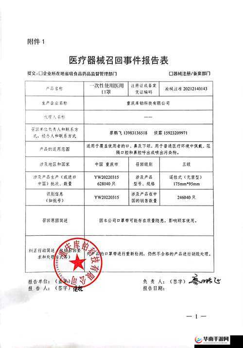 yw193：独特的编码标识