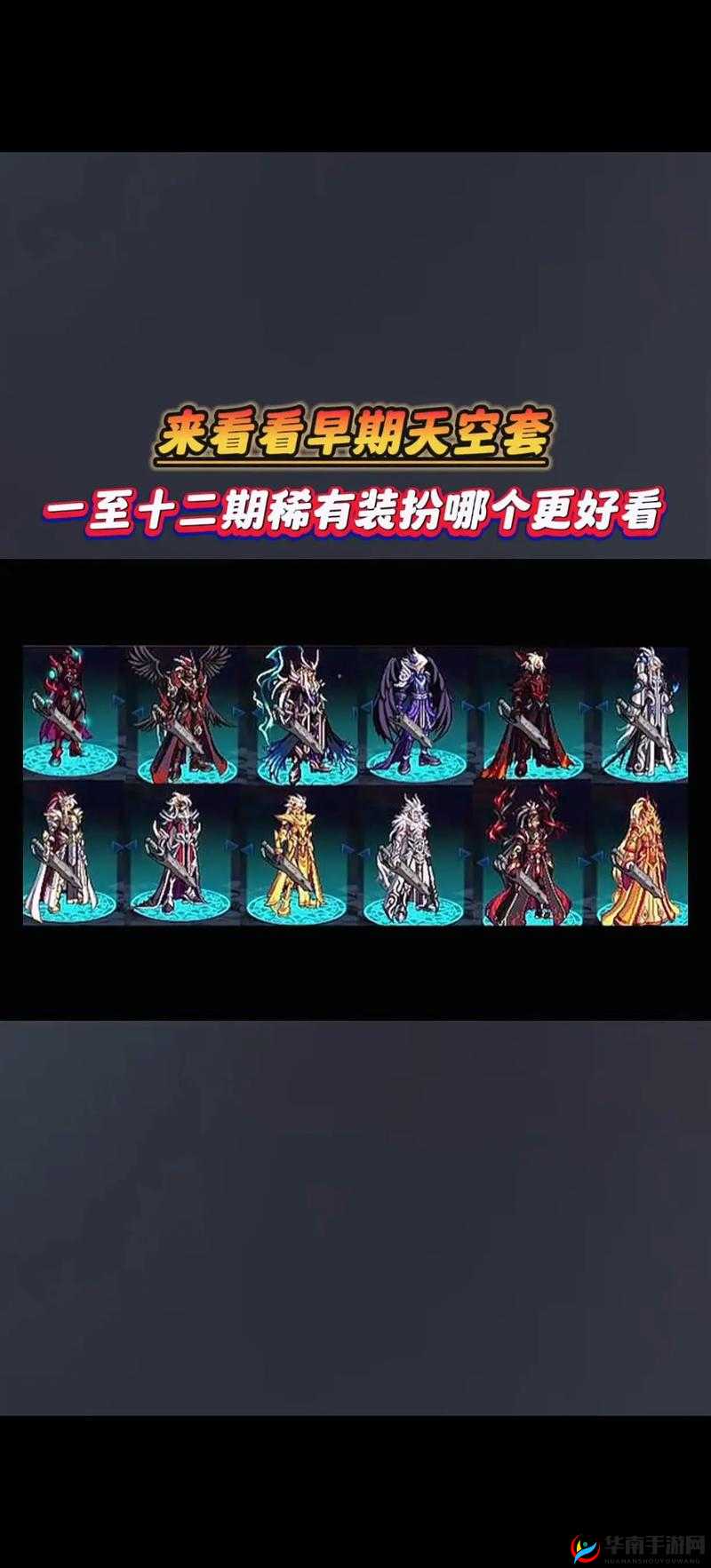 DNF2020 春节活动：免费领取永久天空套