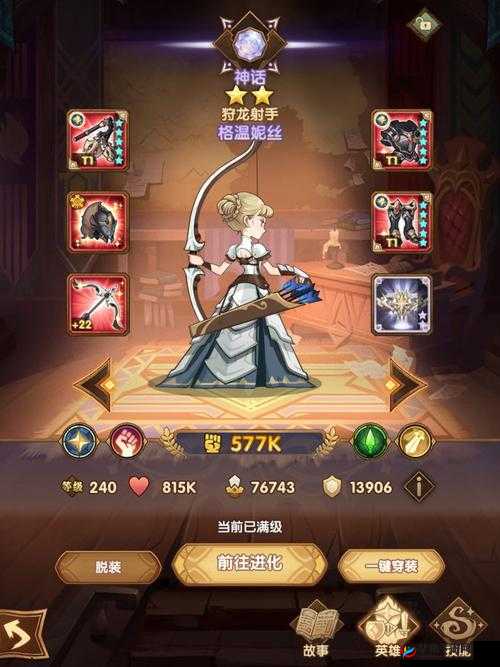 剑与远征 328 礼包买亚瑟是否必要及亚瑟专武价格大探讨