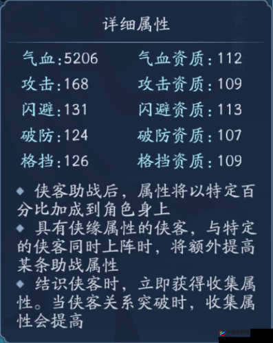 新笑傲江湖手游侠客玩法与属性战力提升全攻略