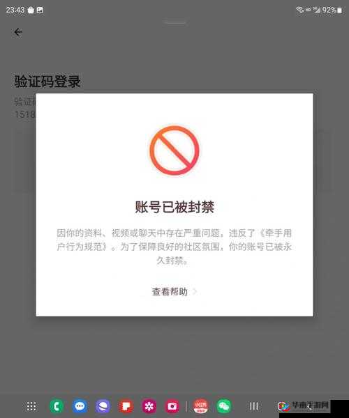 10 种禁用免费 APP:这些 APP 要注意