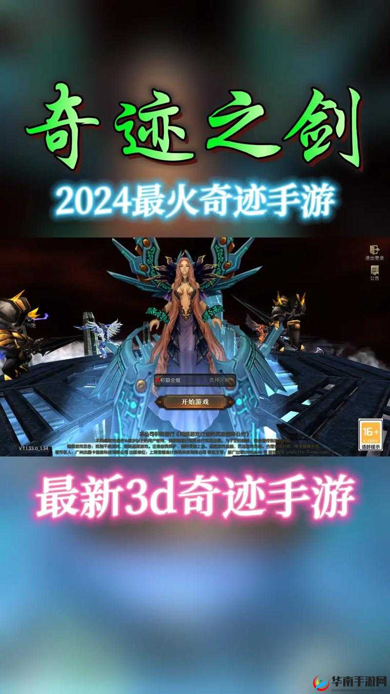 奇迹之剑电脑版下载测评：最佳模拟器推荐，轻松上手玩奇迹之剑