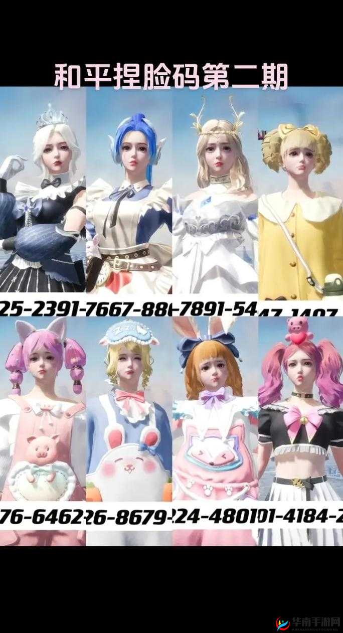 和平精英捏脸代码：可爱甜美风捏脸分享