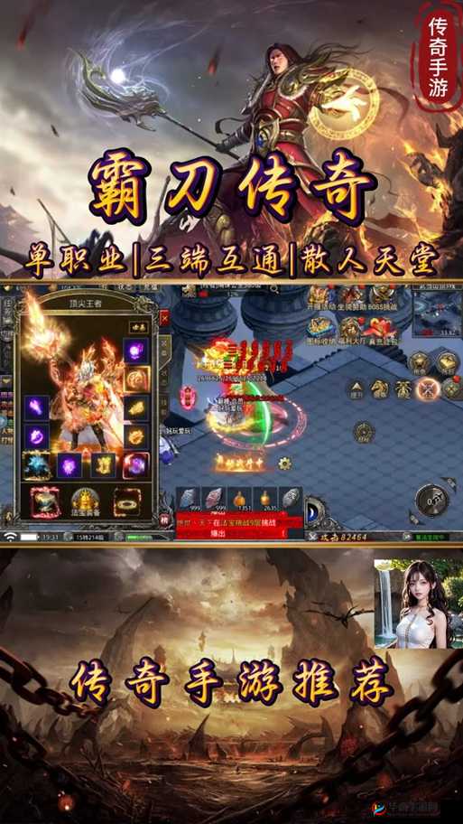 霸刀传奇模拟器下载与安装全攻略：电脑版畅玩指南