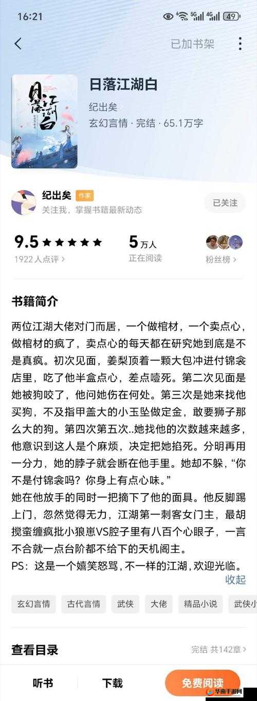 文与江湖洗点丹使用及获取全攻略指南