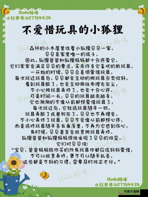 捡到同桌小玩具的开关:引发的奇妙故事