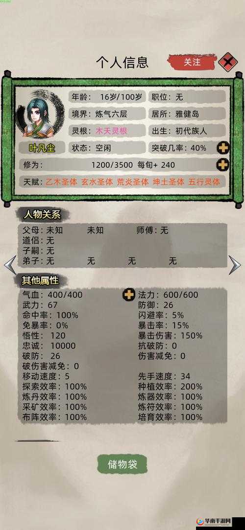 电脑玩修仙物语模拟器:下载安装攻略教程