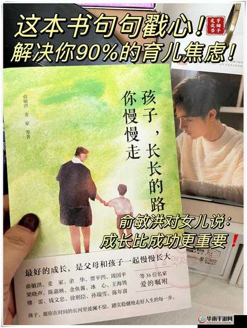 妈妈的小瘦子 4：爱的成长之路