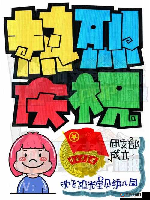 校园 POP1N 高中多场地文：青春活力的校园盛事