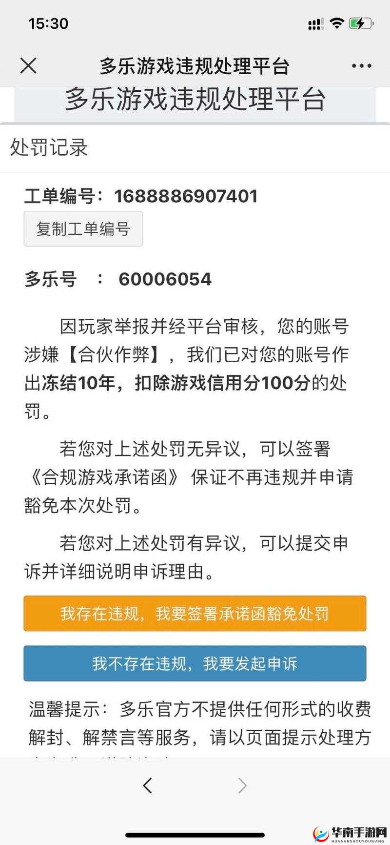 默双开挂机软件使用详解：如何双开启默并详细图文教程