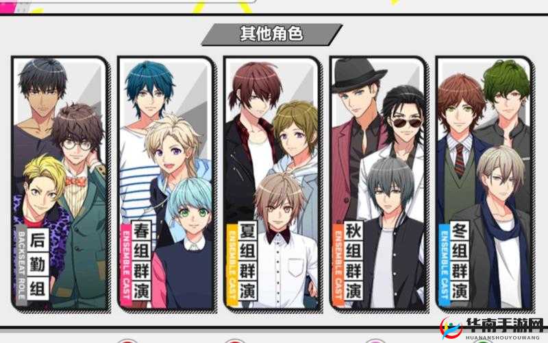 A3 满开剧团阵容选择指南 阵容推荐与成员搭配全解析