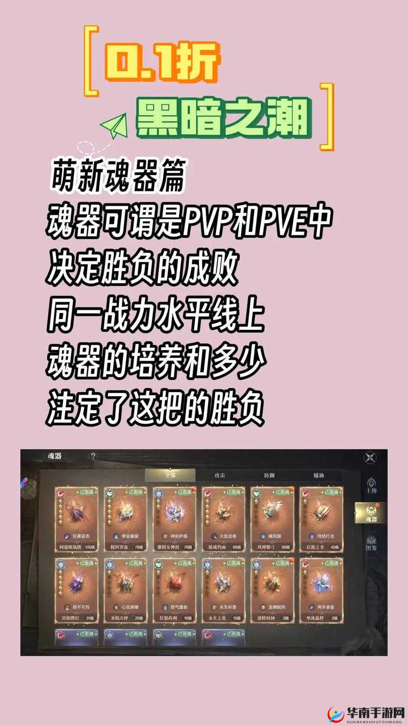 《黑暗之潮契约攻略：多开双开指南及助手工具下载安装全教程》