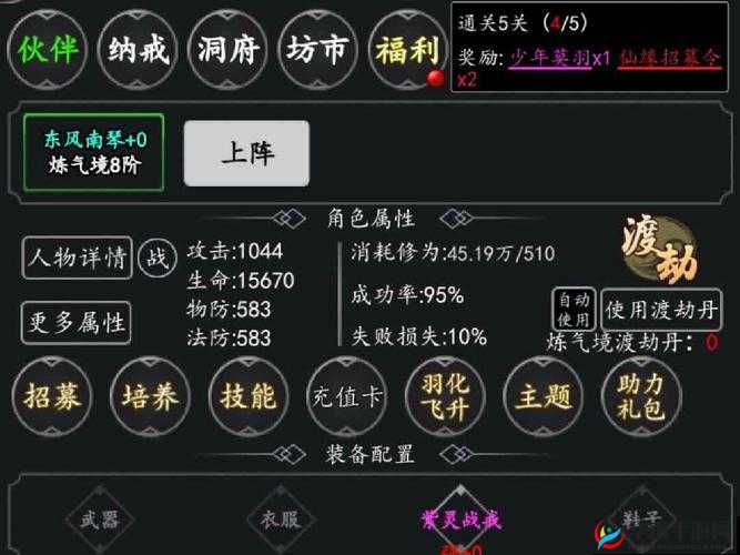 剑气除魔电脑版下载与安装使用全攻略：从下载到畅玩无障碍教程