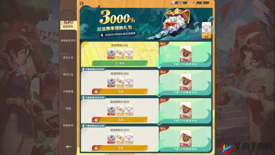 剑与远征：限时礼包怎么买？这份刷取攻略请收好