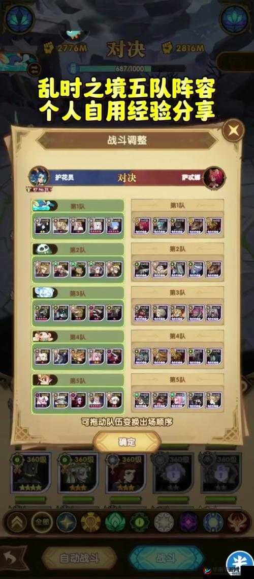 剑与远征 18-37 通关阵容推荐:强力抄作业阵容大揭秘