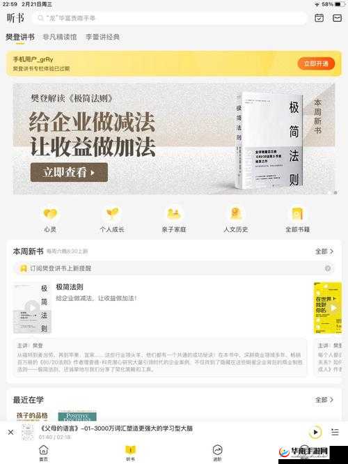 如何实现国战双开创想：软件推荐与深度解析