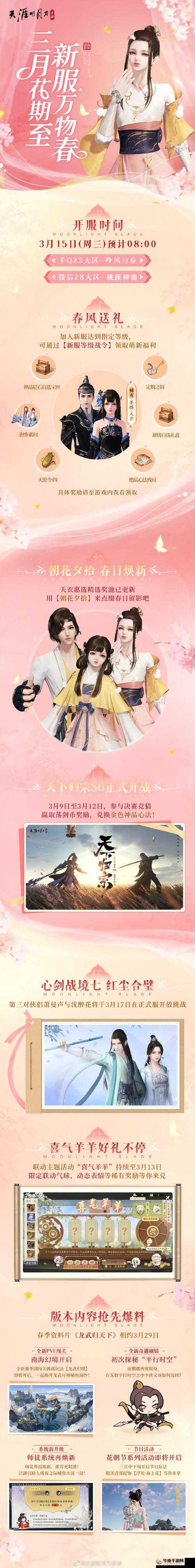 天涯明月刀手游礼包汇总：领取方法与地址一览