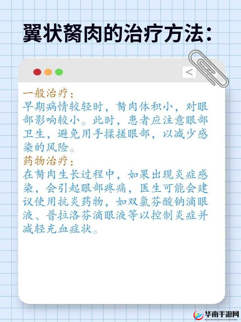 获得超级胬肉系统怎么办：获取指南