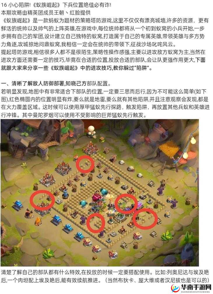 部落崛起电脑版:下载安装与使用指南