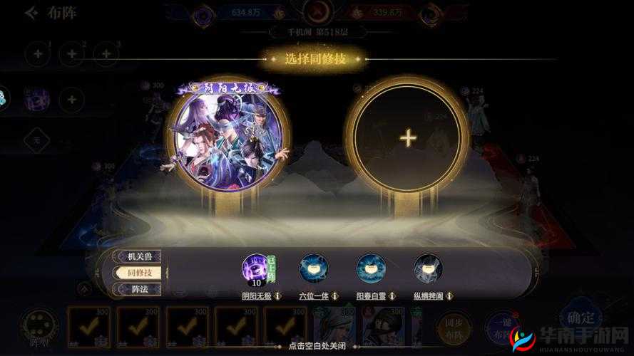 秦时明月沧海新羁绊：阴阳无极秘术揭秘