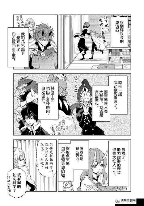 关于《我转生变成史莱姆这档事》的双开软件深度解析与推荐指南