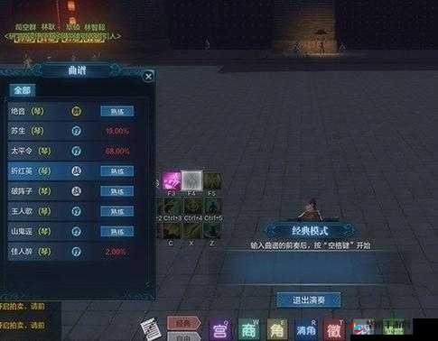 天涯明月刀手游天香心法怎么搭？奶妈心法选择攻略