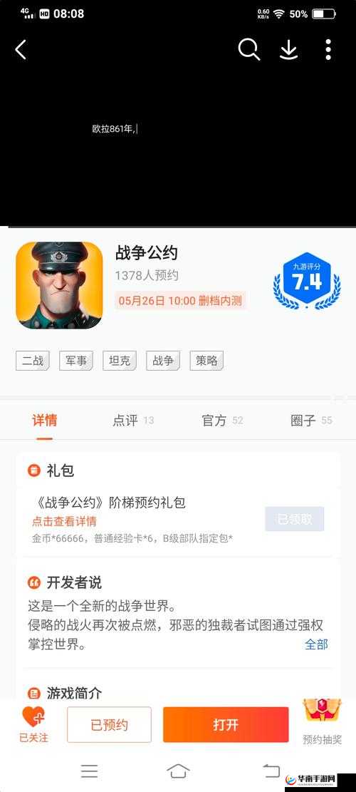 2022年战争公约双开挂机软件与神器推荐：免费版览，轻松实现多账号挂机畅玩