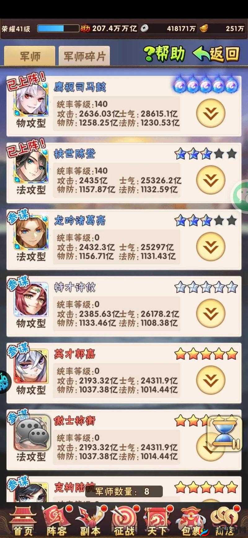 少年三国志 2 深度解析:化身搭配全攻略指南