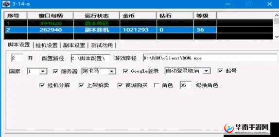 魔龙之怒挂机&双开神器推荐：高效稳定轻松搞定双开畅玩与自动挂机