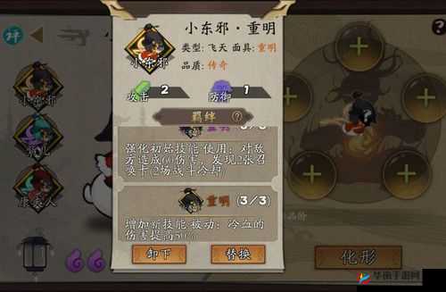 古今江湖奇想江湖化形玩法全攻略及技巧分享