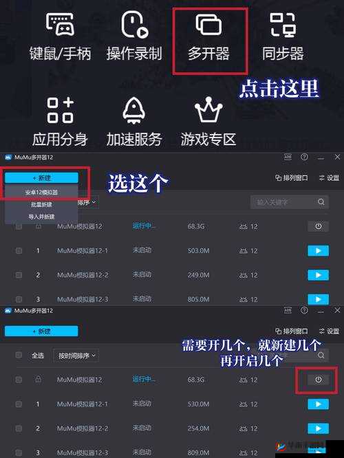 神魔录如何双开攻略及双开挂机软件推荐