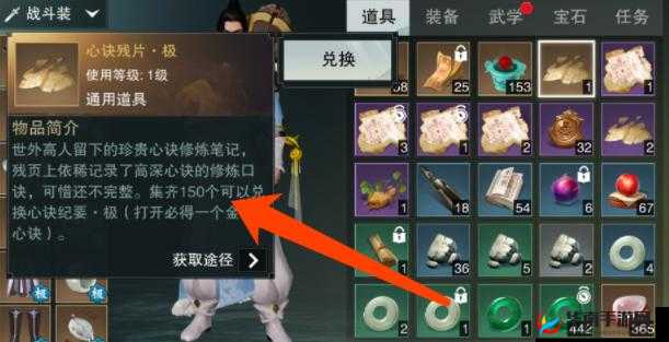 一梦江湖心决制作坊在哪里?