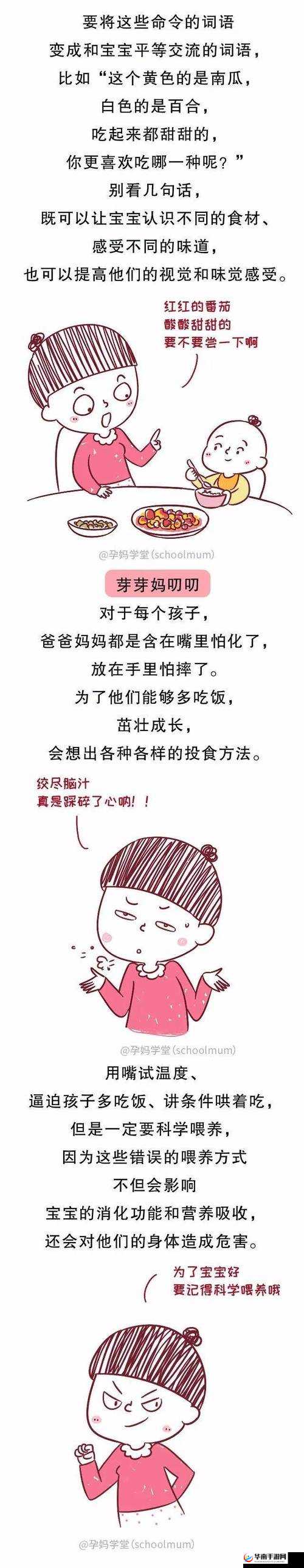 宝宝下面湿透还嘴硬,家长该如何应对