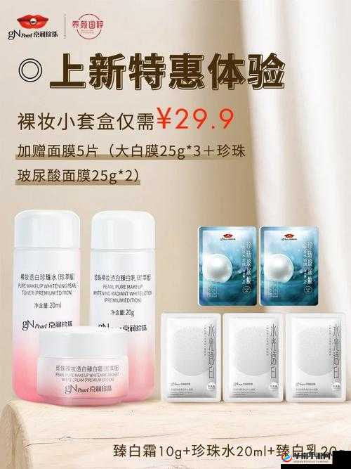 一面亲上边一面膜：护肤新体验