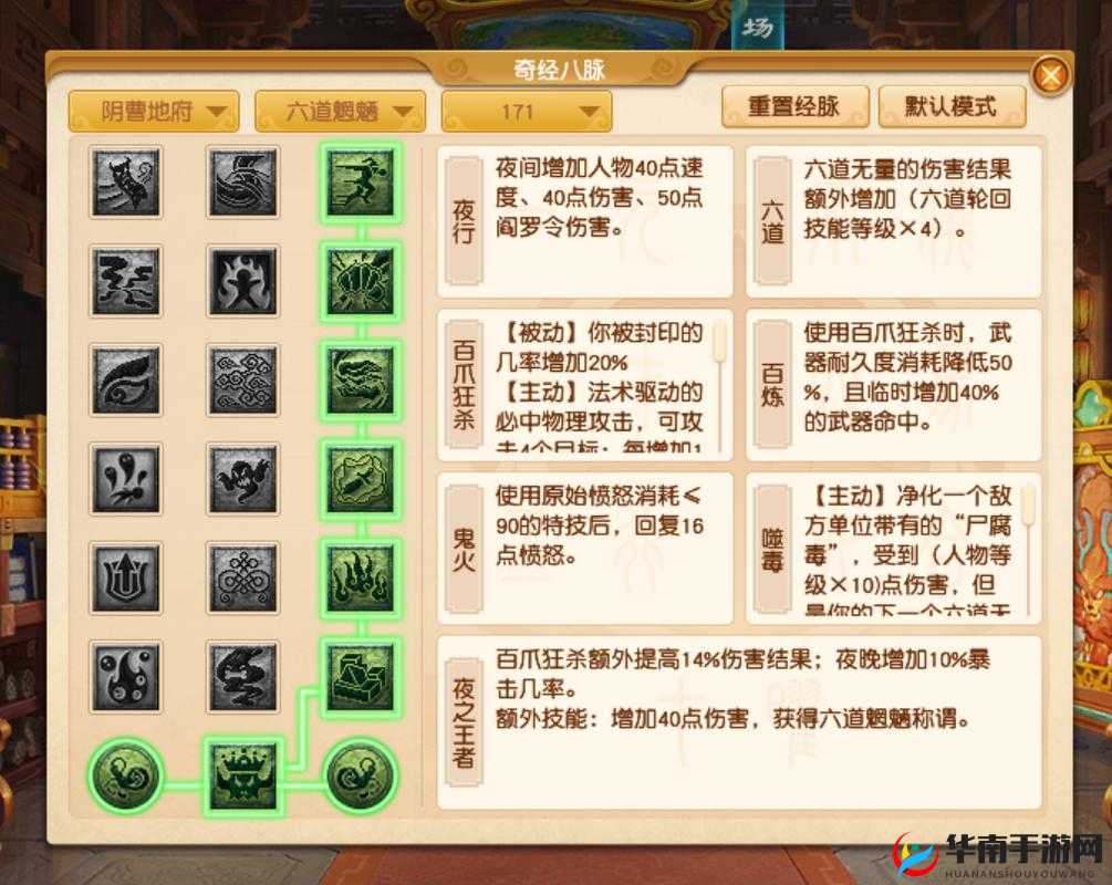 梦幻西游三维版地府技能搭配与最强加点全攻略分享