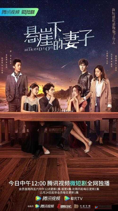 星空无限 mv 国产剧入选：背后的故事