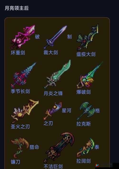 《泰拉瑞亚》古迹残存模组推荐:古迹残存mod详解