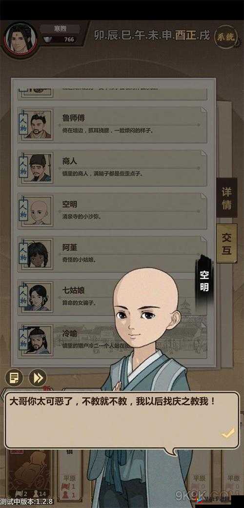 模拟江湖：冷喻招募攻略与技巧分享