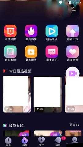 9.1 短视频下载 app 无广告真不限制出入-全新体验