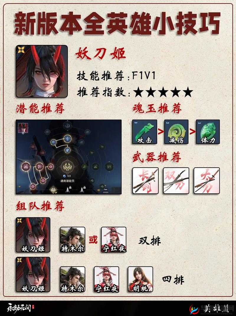 《永劫无间手游》跳振技巧全解析：掌握进阶跳跃振刀操作指南教程（含详细步骤）