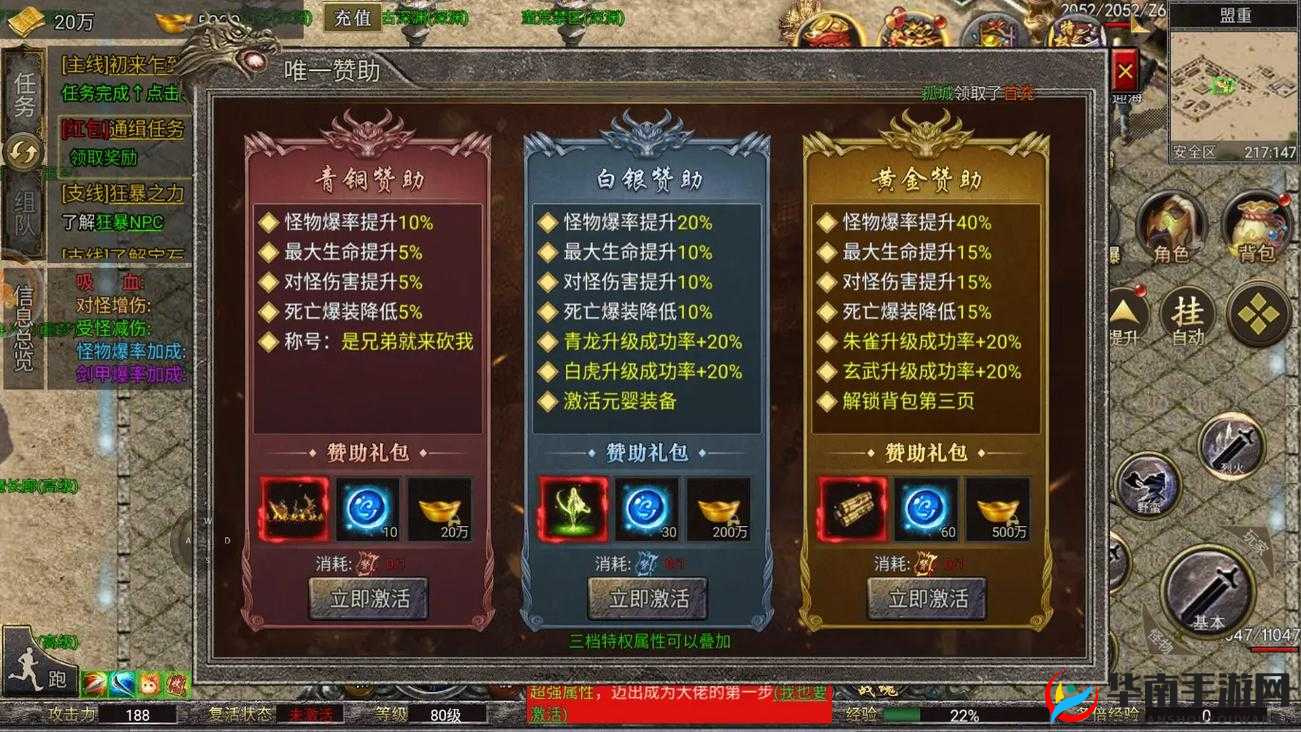 《屠龙决战沙城电脑版下载攻略》