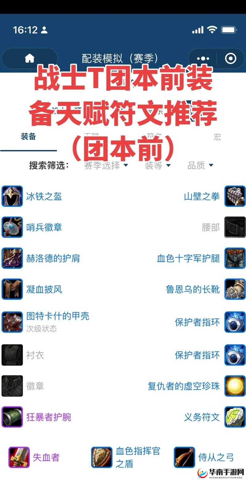 异化之地符文石头的作用及用处全面解析