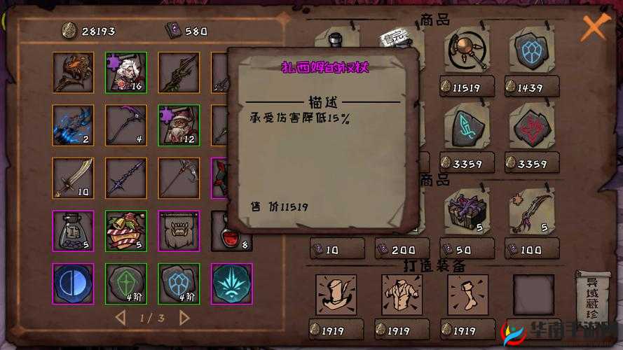 异化之地资深评测 全方位解析夏洛克的独特技能与精彩玩法