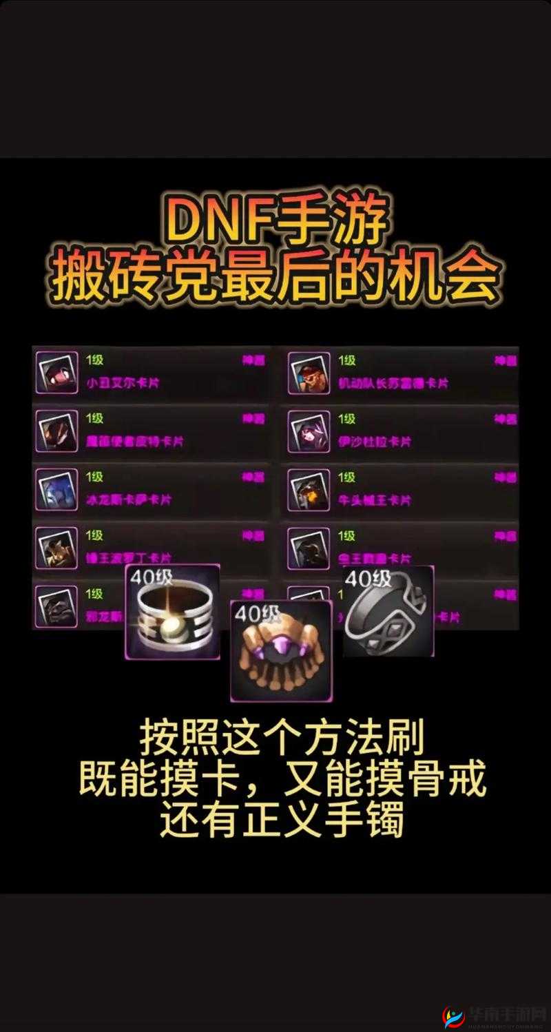 DNF 手游搬砖攻略 快速完成搬砖的方法与技巧