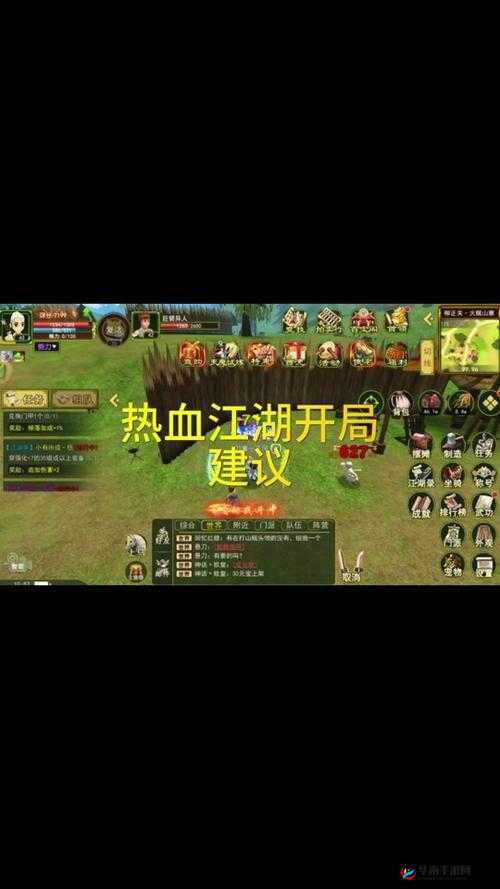 模拟江湖新手村攻略:完美开局详解