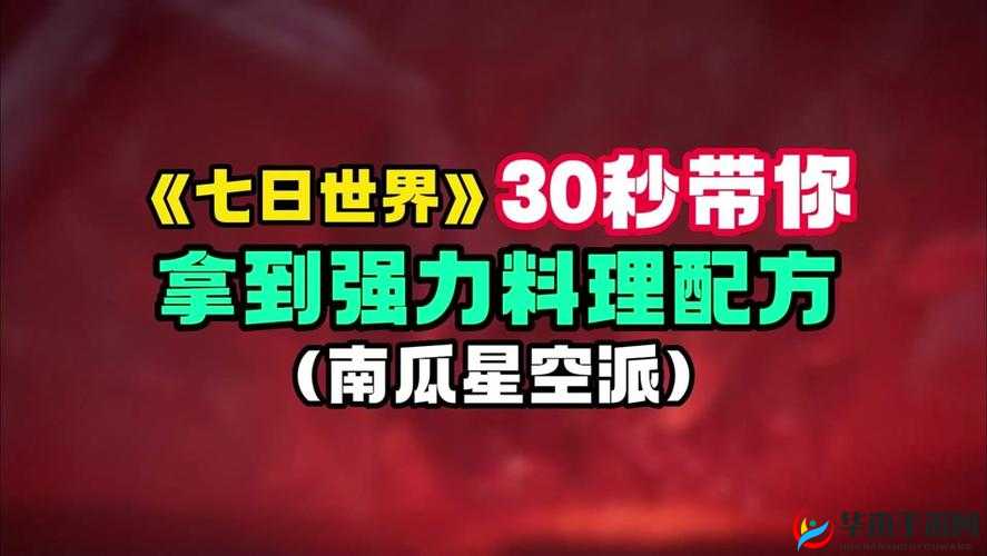 《欢乐水果派韭菜战士属性解析》