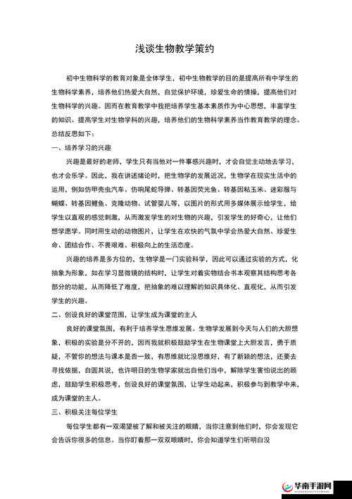 生物老师拿自己当做繁衍例子：教学新方式